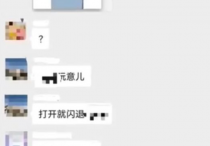 微信群聊中点开某人发的二维码图片就会直接闪退！你有没有碰到类似奇怪事件呢？