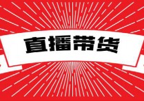 临期食品生意的玩法