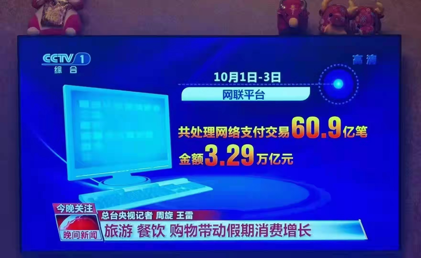 银联和网联到底有什么不同？为什么会出现网联？银联网联对比