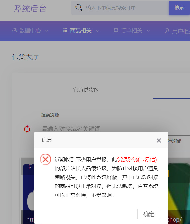 小储云对接卡易信解除限制教程