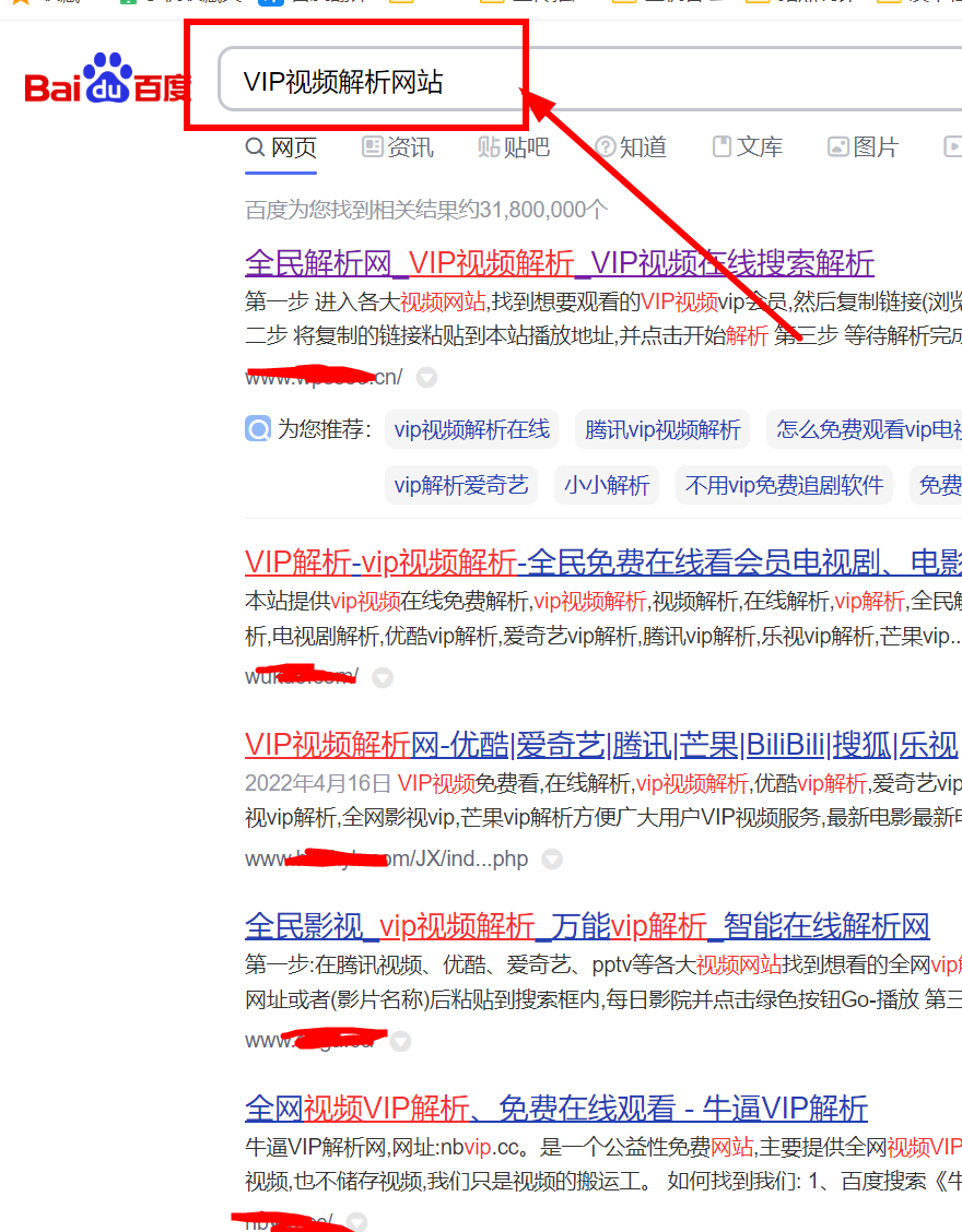 VIP电视剧,电影原来可以这样免费观看!
